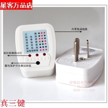 Special price electrician decoration room leakage socket phase detector (16A)SF-016 durable