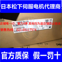 Panasonic MSMA 152P1G spot supply New original servo motor spot