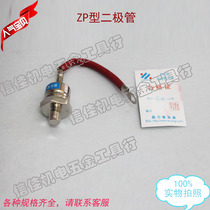 ZP30A spiral silicon rectifier diode 20A 30A 1200V Shanghai crystal power radiator