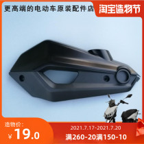 YD electric car X5Z3 flat fork guard edge strip shell plastic cover Battery car electric motorcycle scooter original accessories