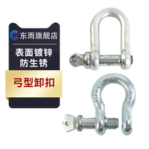 American bow D-Type U-shaped shackle high-strength lifting ring hoisting crane sling connector snap ring