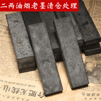 Practical calligraphy Handmade oil smoke ink Chen Mo Wen Fang Si Bao ink bar Ink ingot ink block Fu She Yanzhai clearance treatment