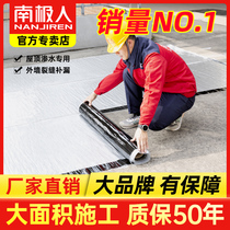 Antarctic man roof insulation self-adhesive roof waterproof leakproof material SBS coil asphalt bungalow roof tape sticker