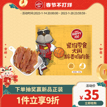 wanpy naughty dog snack chicken strip 400g dried meat training reward chicken dog snack dog grind stick