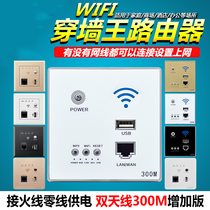 Smart Home Wear Wall Strong Signal Amplification Relay Extended Wireless WIFI Router Socket Switch Panel AP