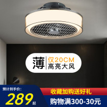 Bedroom ceiling fan lamp Tmall Genie smartphone APP ultra-thin household ceiling fan invisible electric fan chandelier