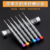 iphoneX 5 6S 7 8plus Dismantling Machine Tool Suit Five Stars Cross Yword Phone Repair Screwdriver Batch