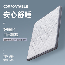 Coconut Palm Mattress Home Tatami Palm Hardpad 1 5 m customizable 1 2 Spine Children Mattress 10cm605