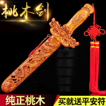 Authentic Feicheng peach wood carving cinnabar Taoist sword children carry accessories for men and women small pendants door and window ornaments