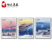 2018-31 Hong Kong-Zhuhai-Macao Bridge commemorative stamp package discount stamps
