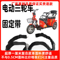 Electric three-wheeler seat belt anti-fall protection with child seat Older scooter rear seat insurance fixing strap