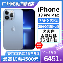 Guangzhou Mobile Contract Machine] Apple iPhone 13 Pro Max Full Screen Long sequel Phone HFQ36