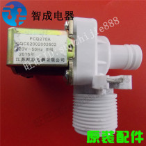Suitable for Meiling Haier Little Swan Midea Rongshida washing machine water inlet solenoid valve accessories