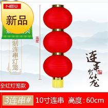 Hotel China Lantern string home red electric Lantern string lamp round series simple pendant wedding 9 string y Joint Light