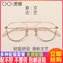 Ultra Light Retro Clams toad frames Han version Tide Full Frame Glasses Men Nearsightedness Gamelight pilots Double-beam spectacle frame