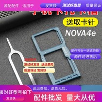  Suitable for Huawei mobile phone nova4e card slot card holder 00nova4e Nova4e card drag MAR-ALsim card