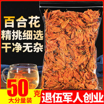  Lily Tea 50g Natural water-soaked drink Premium rose Jasmine Moon Flower chrysanthemum tea