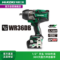 HiKOKI High one machine 1050 cow rice large torque force 36V powerful bolt with charge impact wrench WR36DB