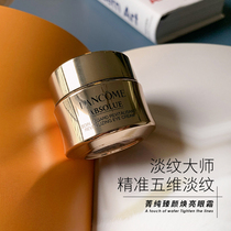 The price of 630 yuan Lancome Jingjing Pure Eye Cream 20ml to improve fine lines and moisturizing repair