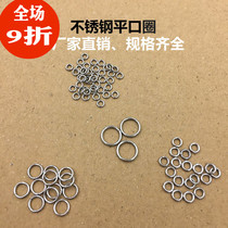 Stainless steel coil Closed ring Closed ring Flat ring ring Bracelet Connecting ring Material accessories