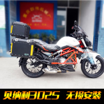 New 302s aluminum alloy side box trunk tail box Huanglong 300GS Lanbaolong BJ300 modification