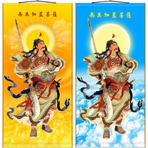 Clear Nanwugaran Bodhisattva Guan Gong portrait Temple Taoism Bodhisattva Buddha painting water and land painting silk painting