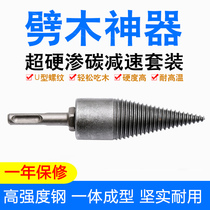 Splitting Wood Splitting Firewood Machine Drill Small Electric Electric Hammer Wood Splitting Cone Insightful Wood Machine God Instrumental Home Countryside