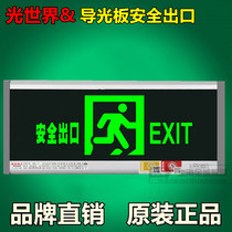 Light world safety exit indicator light N-BLZD-1LROEI4W ultra-thin light guide Guide fire indicator
