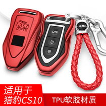 Suitable for cheetah CS10 key bag men 2017 1 5T 2 0t key case personality car modified female