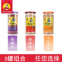 Taiwanese brand special crispy chips biscuit sticks puffed Hama Li finger biscuit snacks snack 150g * 3 cans