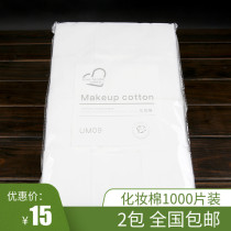 Cosmetic cotton 1000 pieces of plain woven non-woven makeup remover cotton soft skin-friendly beauty salon for household wet compress