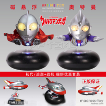 Douyin Childrens Day Birthday Maglev Altman Dijia Chu Deweitto Fighter Floating Version Floating Animation Spin