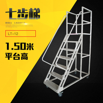 Worry-free convenience LT-12 thickened seven-step ladder 15 meters mobile platform shelf pick-up ladder Warehouse ladder