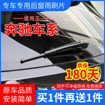 Suitable for Mercedes Benz B200R300GLK300 rear wiper ML350 VIANO Vito SMART rear window wiper blade