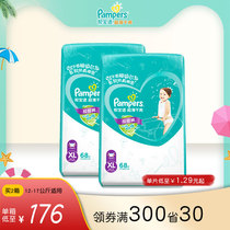 Pampers pull pants XL official flagship store ultra-thin dry baby diapers toddler toddler pants plus number 136 pieces