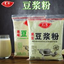 Original Soy Milk Powder Soy Powder Commercial Powder Nutritious Breakfast Drinking Instant Bag Sweet Soy Milk Small Packaging 500g