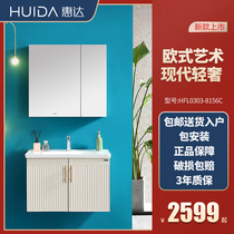 Huida modern light luxury European solid wood bathroom cabinet combination wash table wash basin hanging cabinet HFL0303-8156C