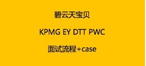 Four major test questions Library case dtt Deloitte pwc Puhua ey ey Ernst & Young kpmg kpmg group face manager face par