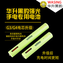 Huasheng Panther WBC-G2 Worry-free rechargeable lithium battery G3 G4 battery D2L D3L flashlight battery D4L