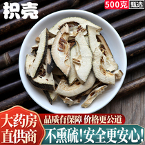 Chinese herbal medicine aurantium 500g aurantium fresh shell dry tea can be used with wild Bran-free frying