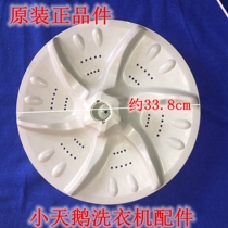 Application of small swan washing XQB60 XQB60 TB55 TB60-3288CL TB55-3098 TB55-3098 disc wheel turntable