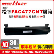 (SF)INKOOL for Panasonic KX-FAC477CN Powder Cartridge Panasonic KX-2128CN 2138 2178 21