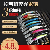 Long-throw luminous Minolua bait submerged freshwater sea fishing through kill perch special kill simulation bait lures