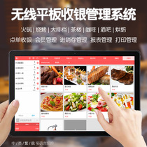 Electronic Menu Tablet Computer Ordering Machine Cashier Hotel Cashier Hotel KTV Electronic Menu Universal Coffee Milk Tea Egg Pastry Collection Silver and Chinese Hong Kong Macao Traditional Chinese abroad
