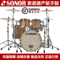 sonor drum set SQ2 Sono SQ1 Vintage ProLite AQ1 2 German jazz drum set