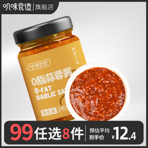  99 optional 8 pieces of 0-fat garlic sauce garlic rice minced garlic seasoning sauce noodles fitness light food calorie card