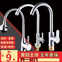 Tap water Hotel washing basin kitchen supplies faucet hot and cold water soft pipe lengthy wash basin hand toilet