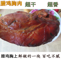 Hunan Laity Farmhouse Homemade Preserved Chicken Breast chicken Cured Chicken Breast meat Chai Fire Smoked Chicken Preserved 500g