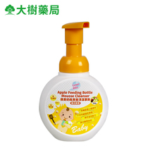 Taiwan Le Mia Apple bottle food utensils cleaning mousse tableware bowl cleaning agent baby baby Special