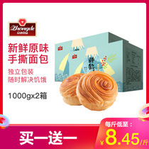 Zhongde hand-torn bread 1kg*2 boxes Whole grain cake Leisure snack Snack Breakfast Pastry food bread whole box